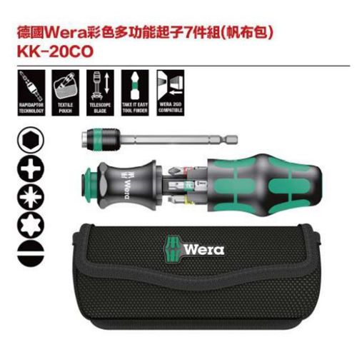 德國Wera KK-20CO 彩色多功能起子7件組(帆布包)